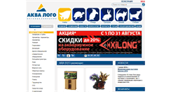 Desktop Screenshot of opt-aqualogo.ru