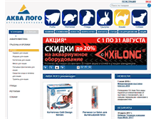 Tablet Screenshot of opt-aqualogo.ru